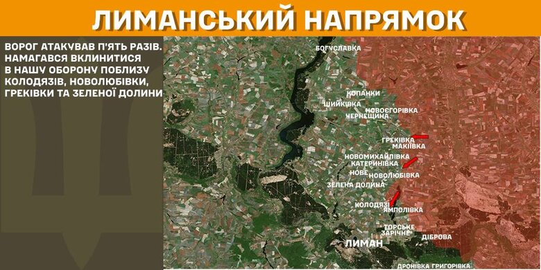 Ситуація на фронті 27 лютого 2025 року