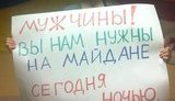 метро евромайдан агитация