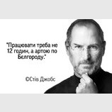Цитати, які надихають