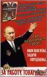 Художнік Дзюдохєрієв. Наші цєлі ясни!