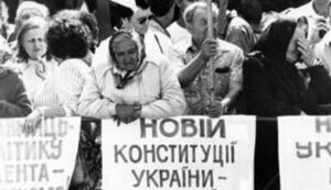 Чого у Конституції нема, а має бути