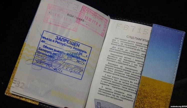 Belarus lifted entry ban of Ukrainian poet Serhii Zhadan. DOCUMENT