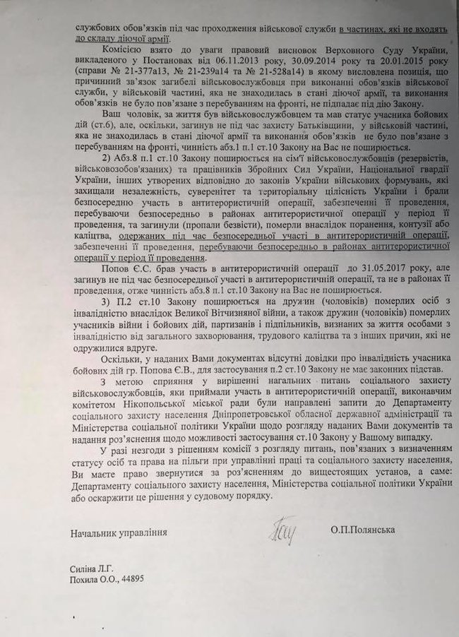 Семье погибшего во время учений на полигоне сержанта Попова отказали в соцпомощи 04