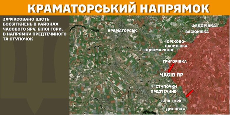 Росіяни атакували на 11 напрямках