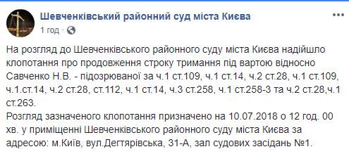 Сегодня Шевченковский райсуд Киева рассмотрит ходатайство о продлении ареста Савченко 01
