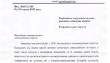 Как "мочить" конкурентов: инструкция от Партии регионов. ФОТО