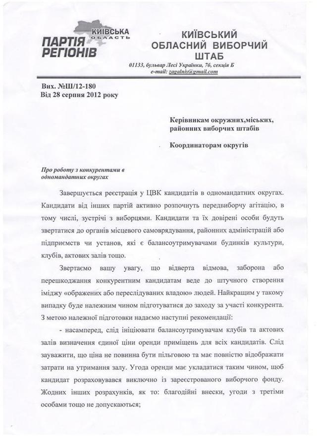 Цензор.НЕТ Изображение