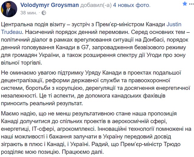 Мы предложили Канаде сотрудничество в аэрокосмической сфере и энергетике, - Гройсман 01