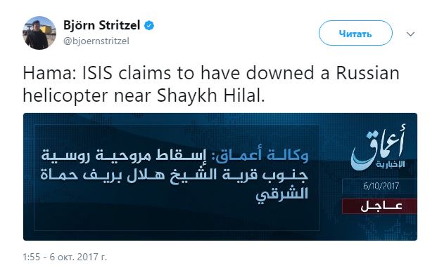 ИГ заявляет об уничтожении российского вертолета в Сирии 03 ИГ заявляет об уничтожении российского вертолета в Сирии 03