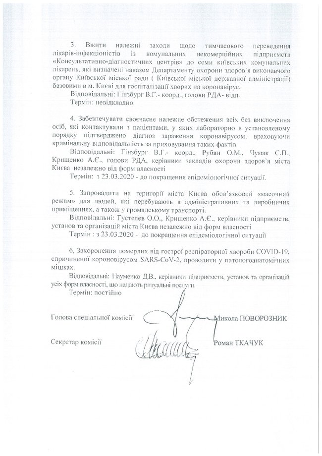 Померлих від коронавірусу в Києві ховатимуть у патологоанатомічних мішках 03