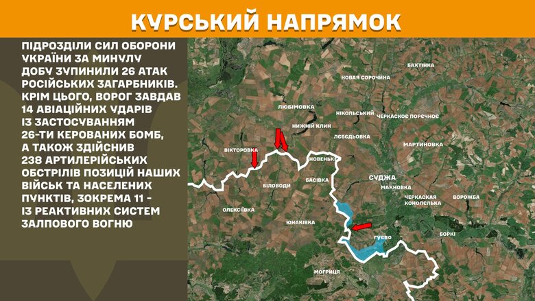 Ситуація на фронті на ранок 30 травня