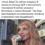Маленькие радости ОРДЛО