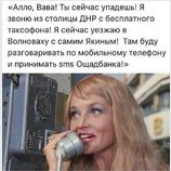 Маленькие радости ОРДЛО