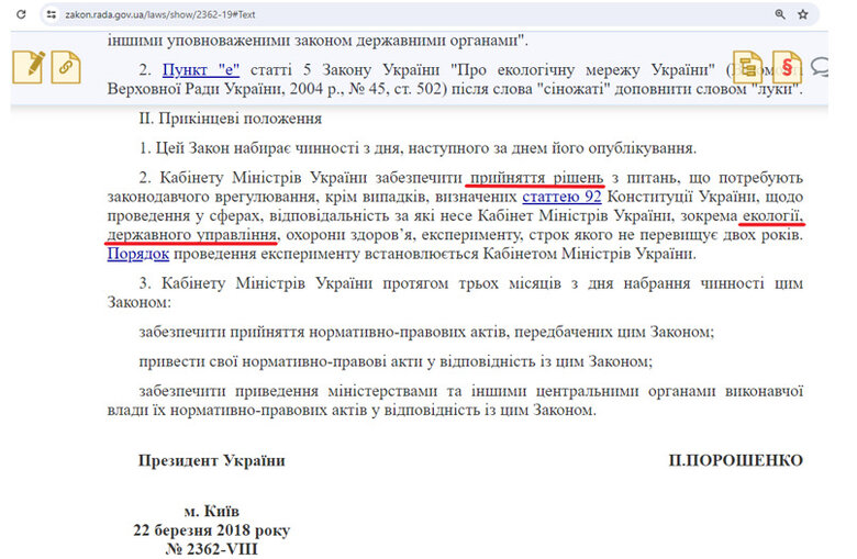 документ