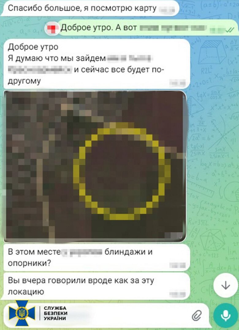 СБУ затримала шпигунку РФ на Донеччині