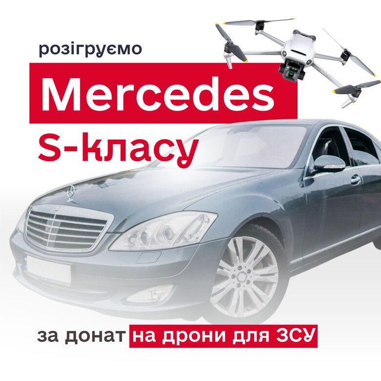 Бійці ЗСУ розігрують Mercedes S-класу, щоб зібрати гроші на дрони 03