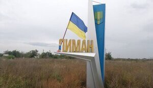 лиман