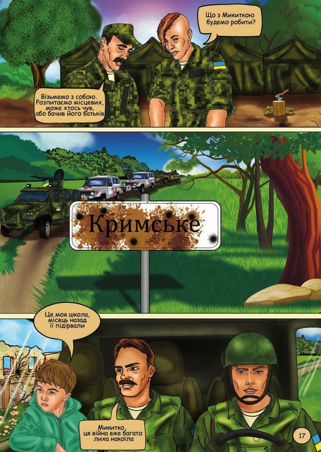 Первоклассникам в Луганской области ко Дню Соборности раздали патриотические комиксы Приключения Никитки 05