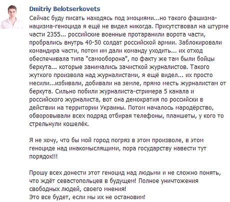 крым