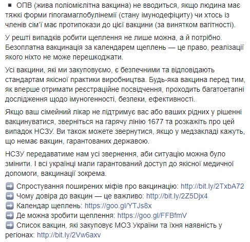 Якщо вам відмовляють у вакцинації, пишіть, - Супрун 03
