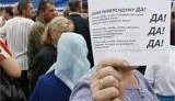 Общественные организации обратились к нардепам за помощью - требуют изъять закон "О референдуме" из правового поля. ВИДЕО