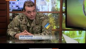 бирюков