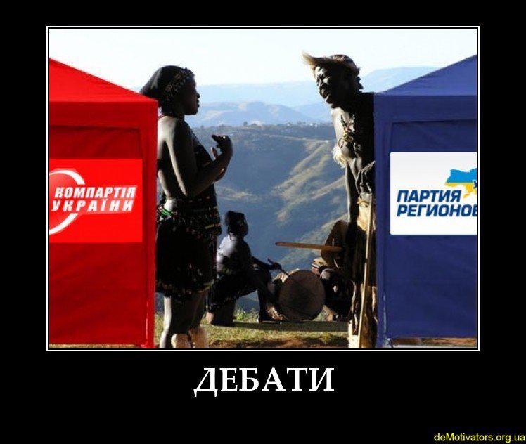 Дебаты