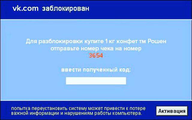 Хто в Контакті - той москаль. Блокування російських сайтів у ФОТОжабах 02