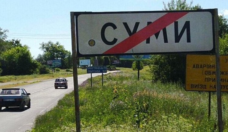 На химзаводе в Сумах произошла утечка аммиака, - глава ОВА Живицкий