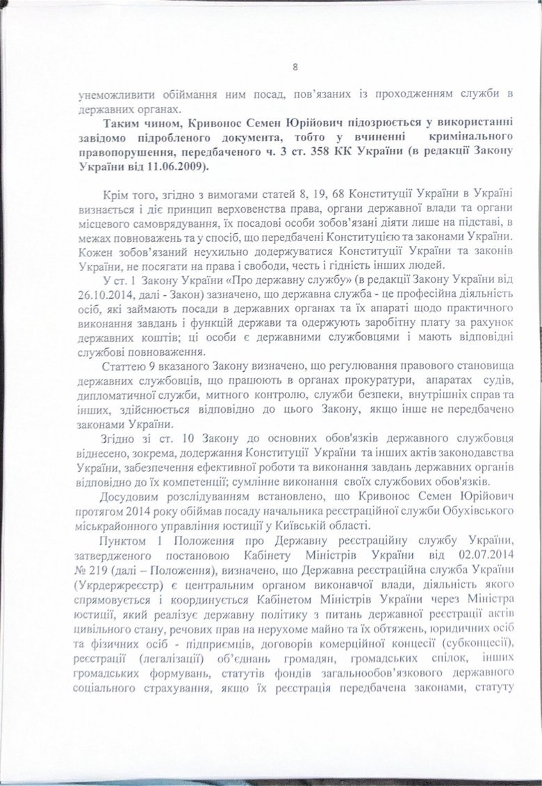 Charges against NABU Director Kryvonos: full text