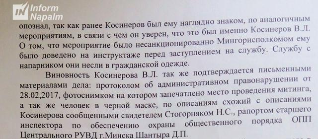 Экс-беркутовцы из Николаева применяют украинский опыт в Беларуси 07 Экс-беркутовцы из Николаева применяют украинский опыт в Беларуси 07