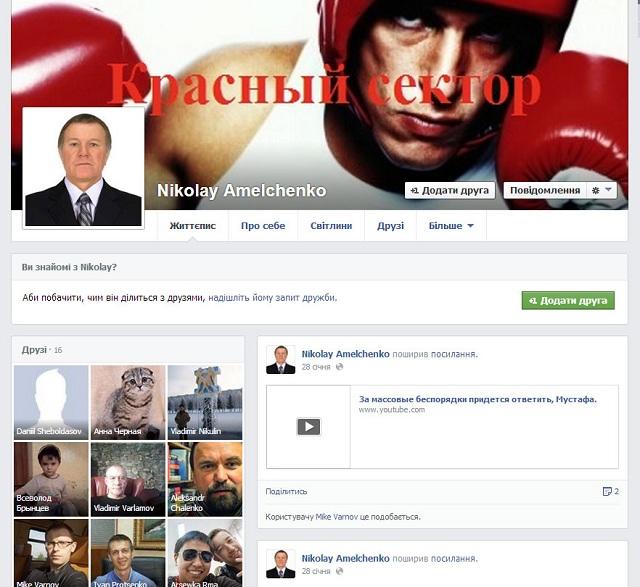 авто поджог красный сектор