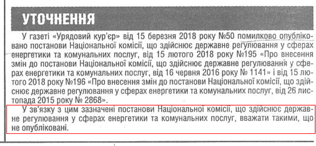 Опубліковане вважати неопублікованим - як Порошенко і Гройсман воюють за обласний водоканал 03