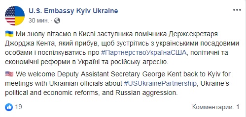 Заместитель помощника Госсекретаря США Кент прибыл в Украину 01