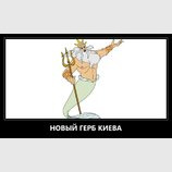 Новый герб Киева