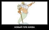Новый герб Киева