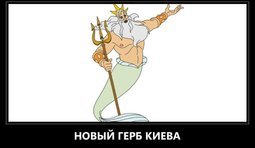 Новый герб Киева