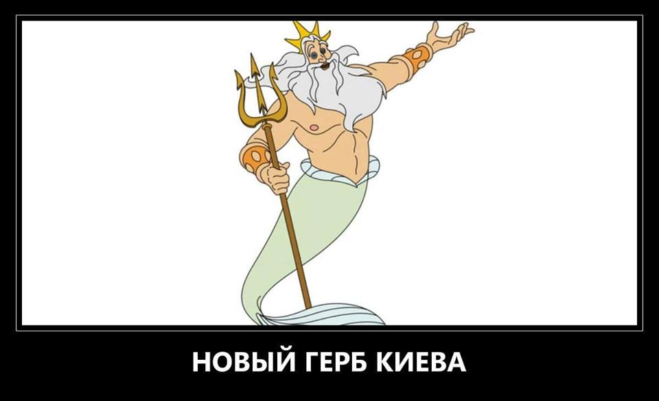 Новый герб Киева