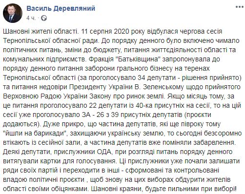 Тернопільська облрада заборонила гральний бізнес на території області 01