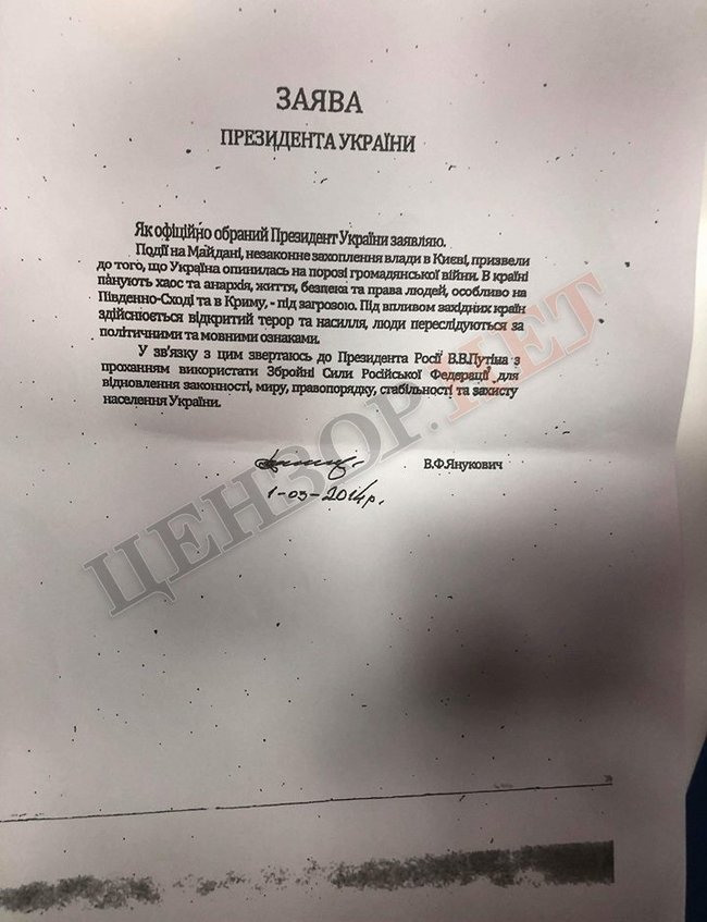 Пресс-конференция вечнолегитимного Януковича. Зачем? Репортаж из Москвы 11