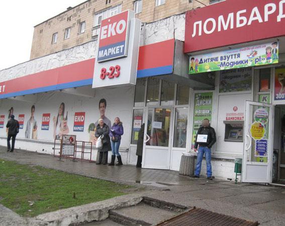 иошенник псевдоволонтер