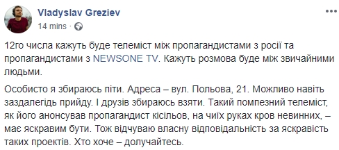 Мітинг протесту проти проросійської агітації телеканалу NewsOne відбудеться 8 липня 01