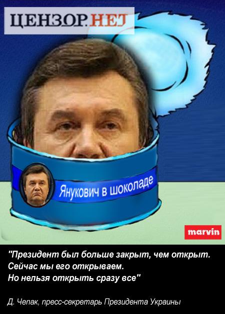 Цензор.НЕТ Изображение
