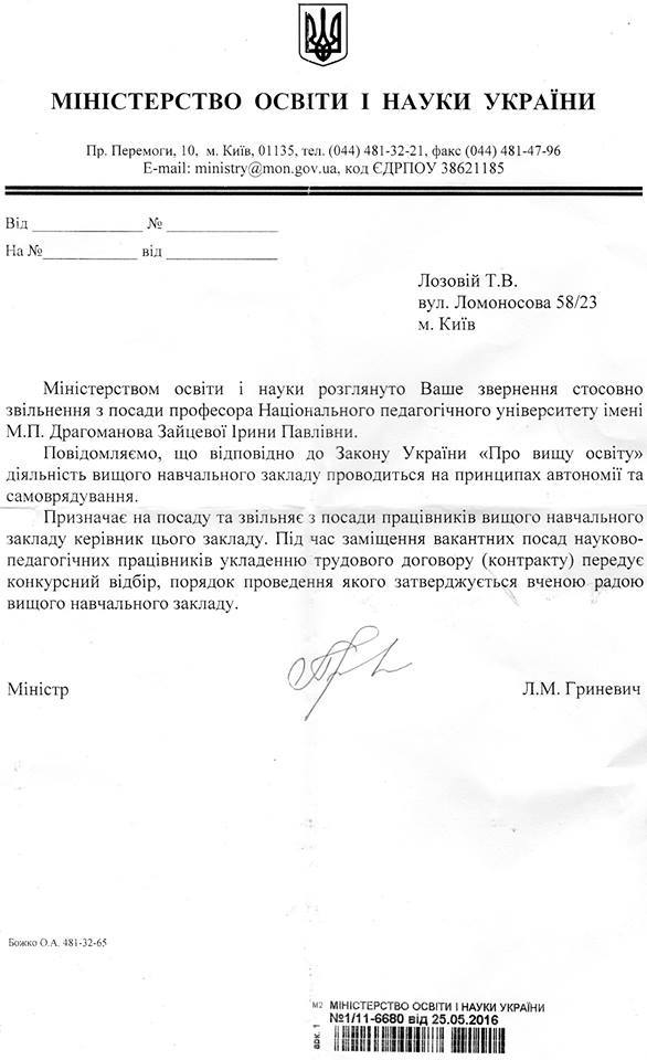 зайцева