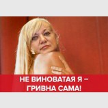 Она сама...