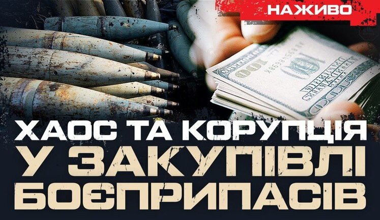 Chaos and corruption in ammunition procurement. Putin not seeking truce | Yurii Butusov. VIDEO