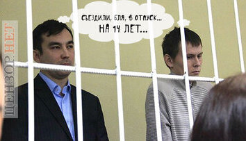 Отпускники