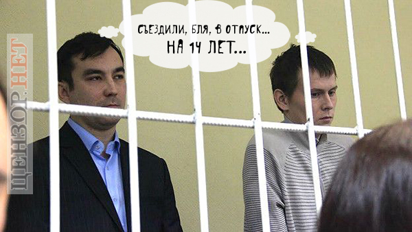 Отпускники