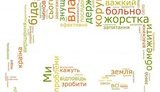 Разговор Януковича с народом изобразили в инфографике. Слово "я" Президент повторял чаще других. ФОТО