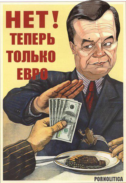 Теперь только в евро!